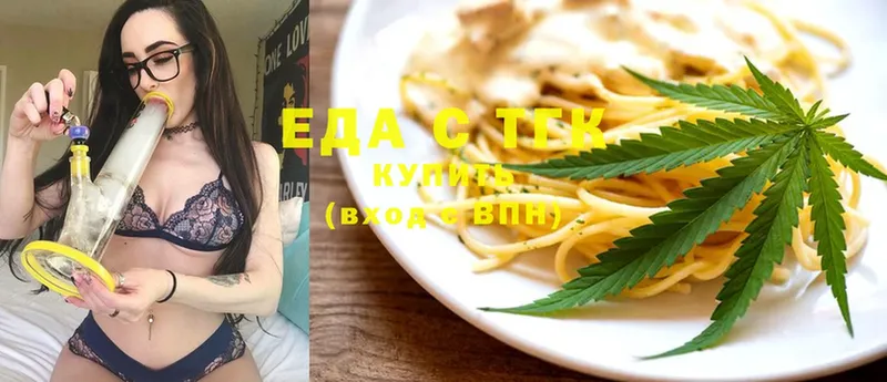 Еда ТГК конопля  Курганинск 