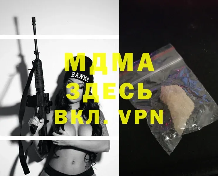 ОМГ ОМГ ССЫЛКА  Курганинск  MDMA молли  хочу  